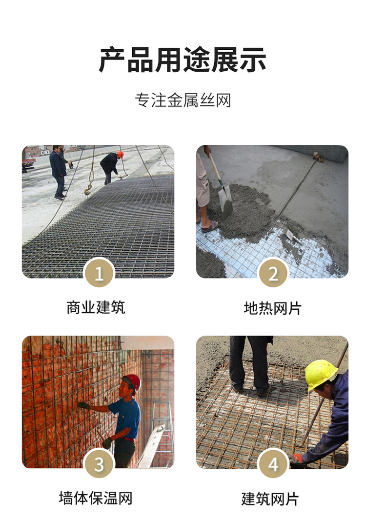 镀锌网片(图7)