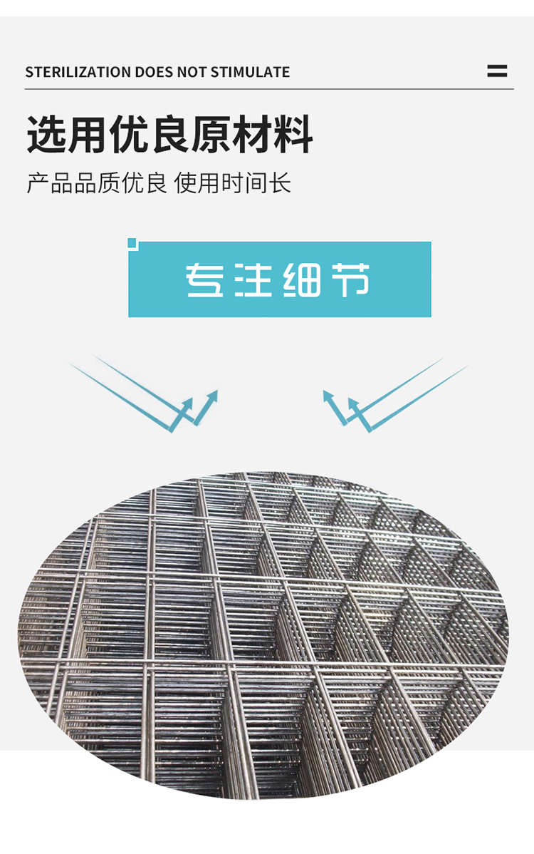 镀锌网片(图8)
